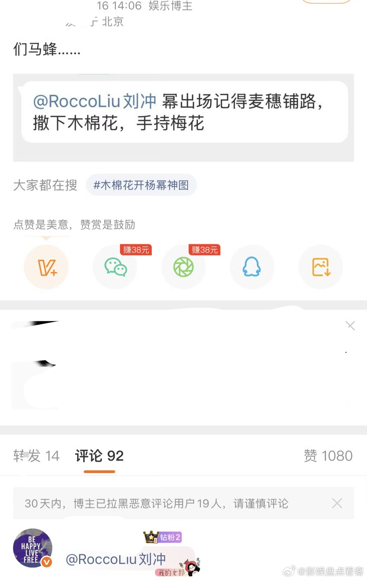 杨幂粉丝展望年底Vogue活动刘冲能像去年底一样（刘亦菲黄玫瑰花瓣雨）给秘密金黄