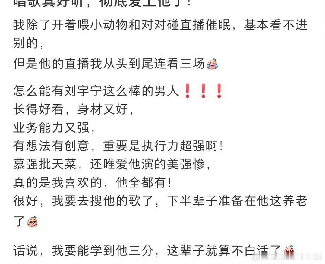 想看看刘宇宁粉丝为什么都这么爱他吗，他的魅力可不是一些人能比的，学再多也没用，只