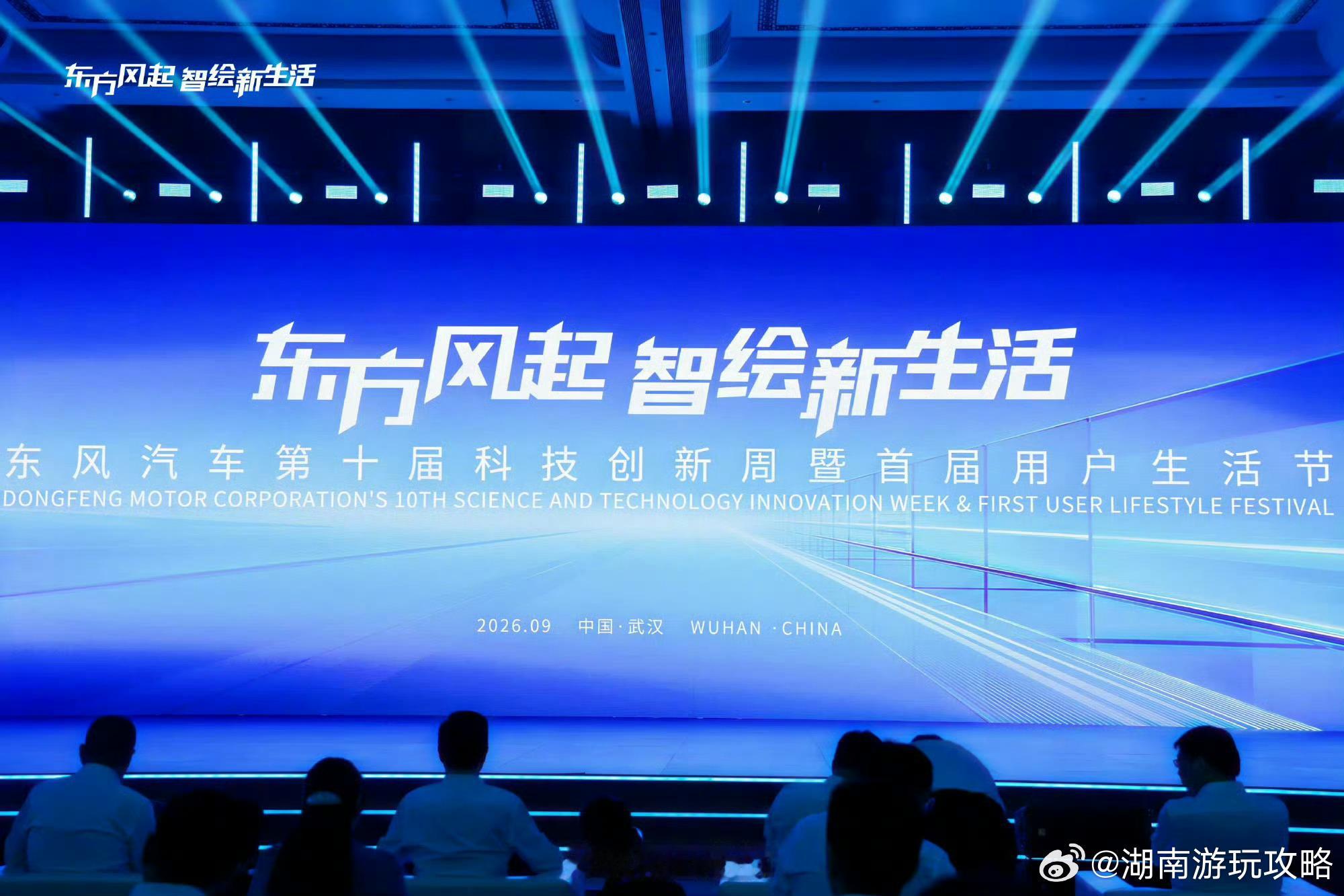 【你的车，以后能帮你赚钱了！】东风汽车科技周在武汉开幕武汉体育中心秒变科技展