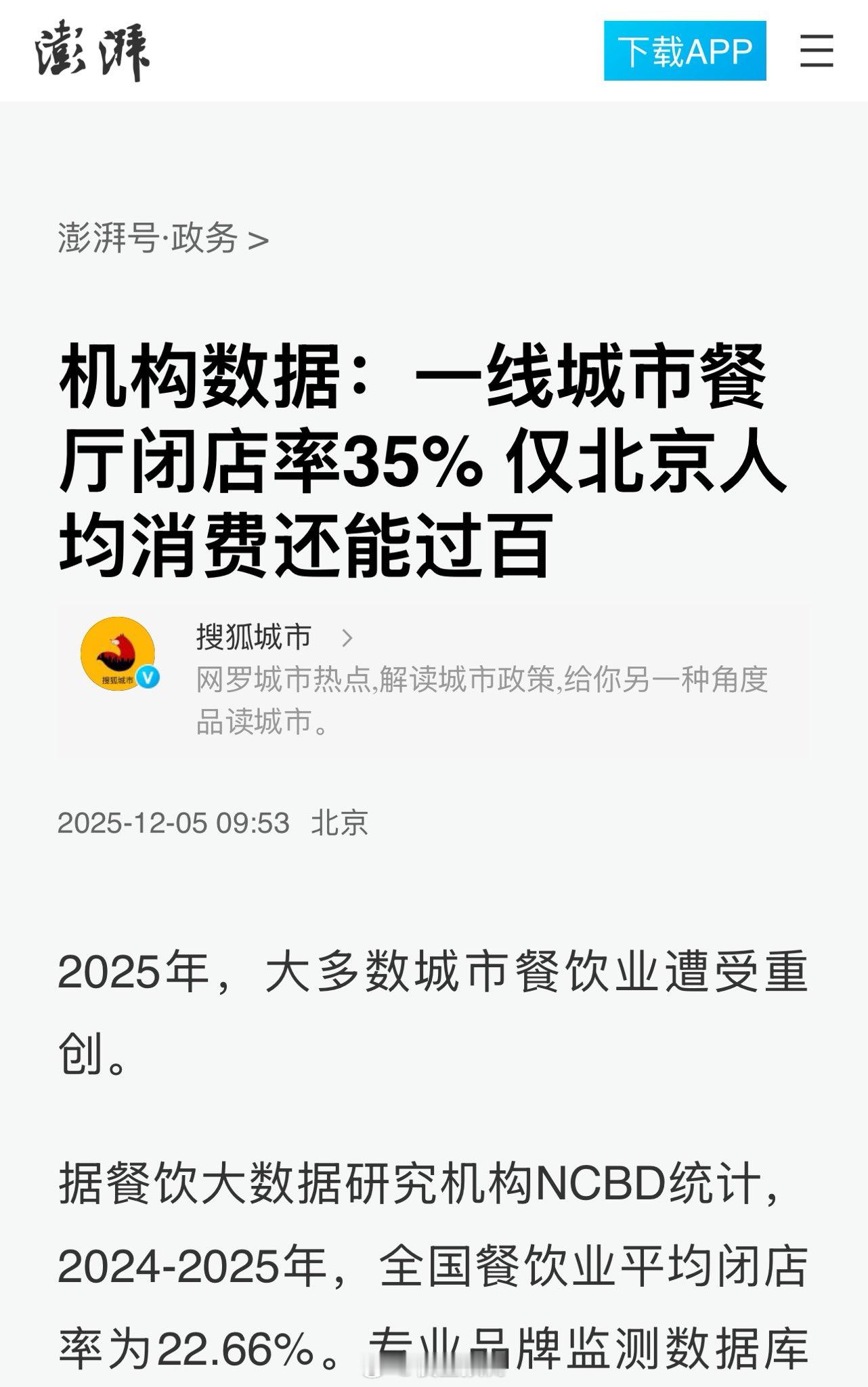 小区楼下的小餐馆都是关了开，开了关，挣钱的是搞装修的。
