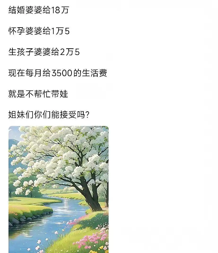 这种婆婆是好，还是不好？