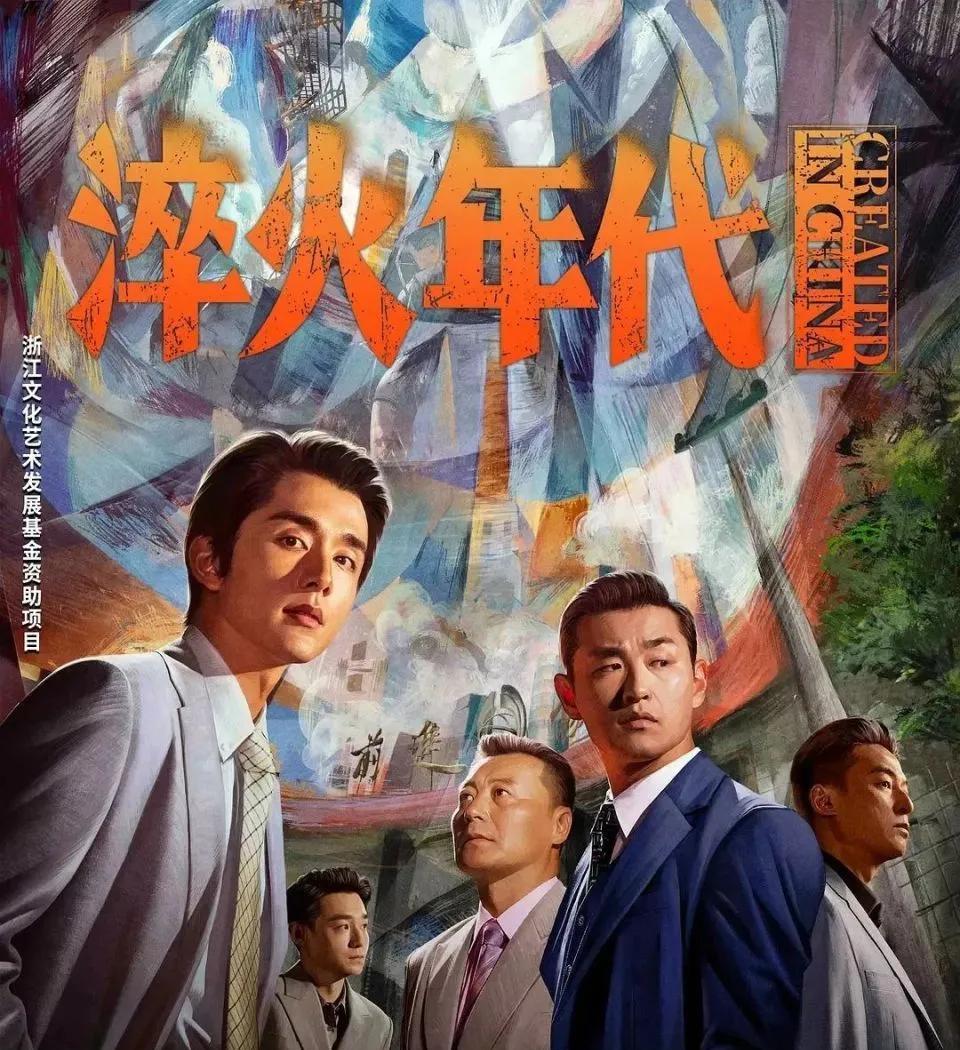 中国制造，张氏演技，这组合简直是视听盛宴，等不及要看全片了！《淬火年代》！以
