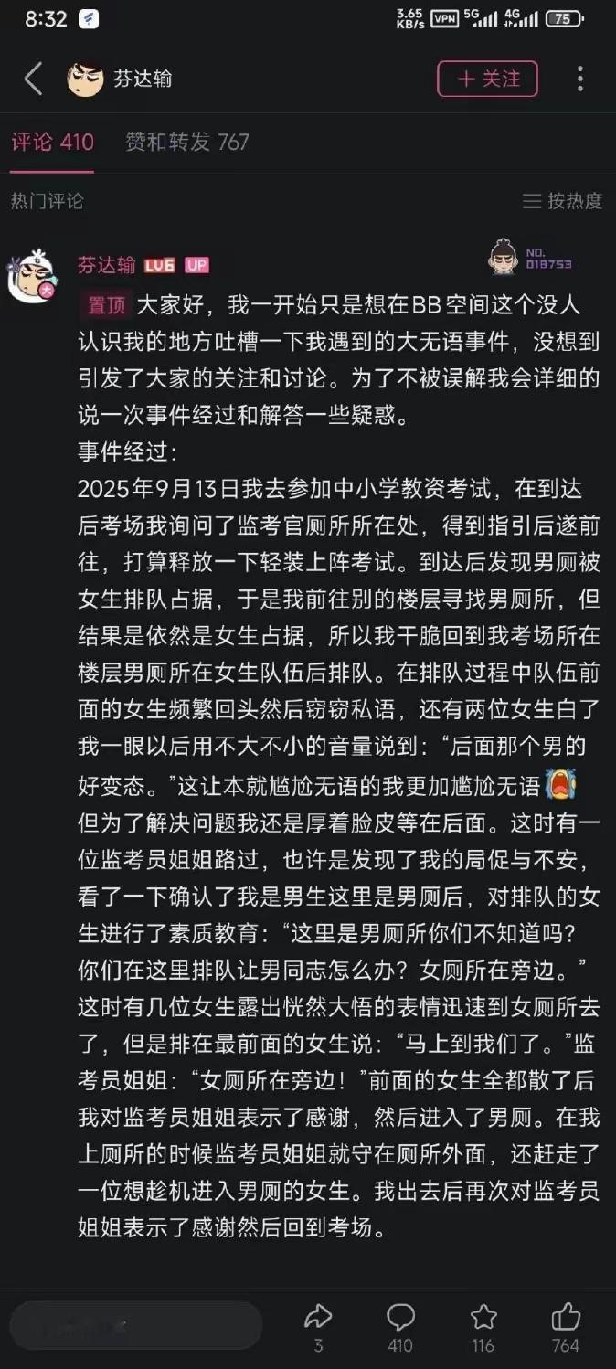 拿手机，拍视频，自证清白，拍下丑陋嘴脸，是自我保护。