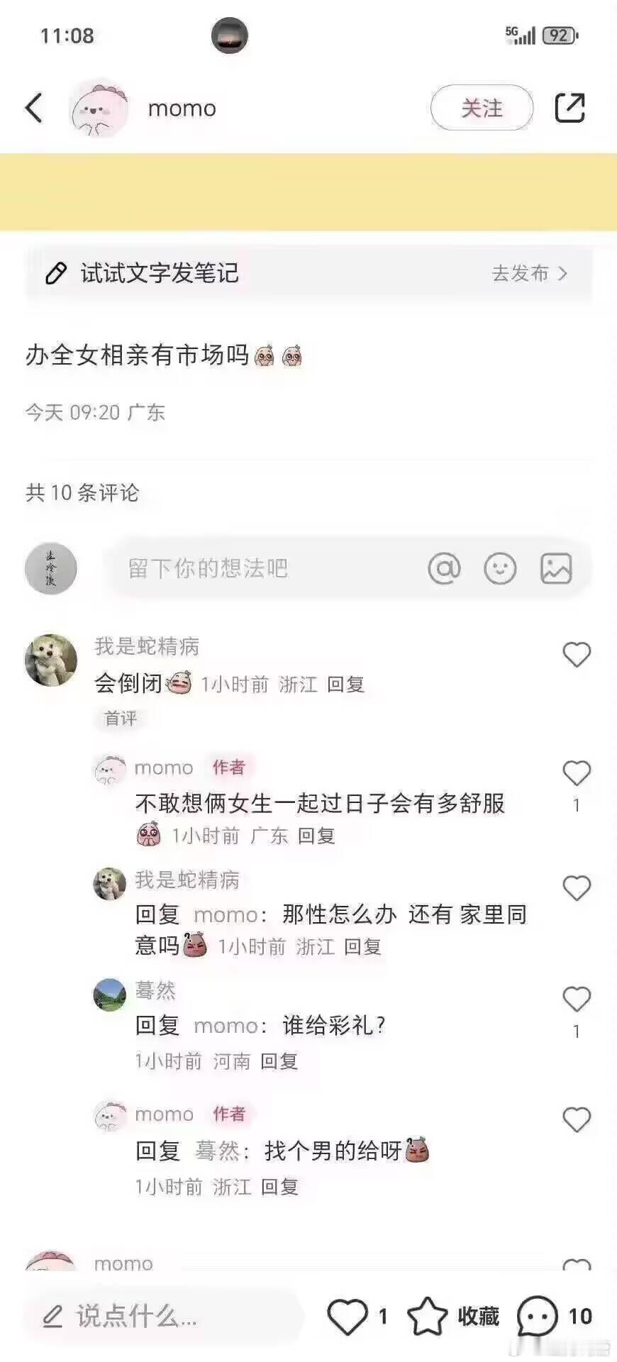 成都相亲角：我咋没想到