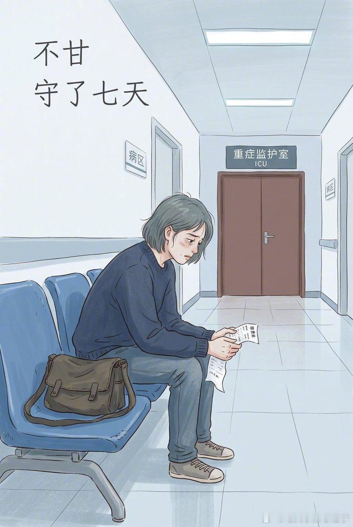 【男友去世后，他父母想让我留下养老】男友突发疾病去世，她陪着他父母守完ICU、办