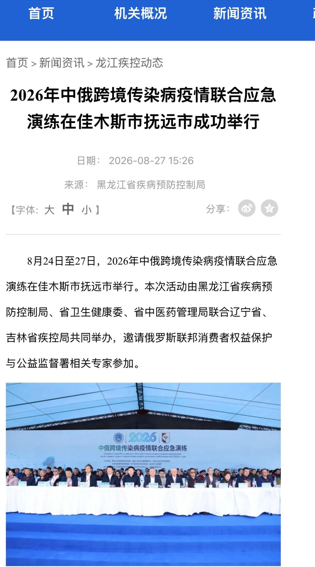 据环球网和法新社等多家媒体6日报道。俄罗斯伊尔库茨克地区一名实验室技术人员疑似感