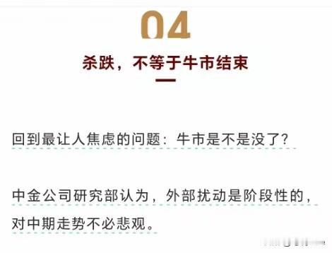 为什么机构对大a的走势如此乐观呢！这轮牛市对绝大多数股民来说都是很不友好的。指数