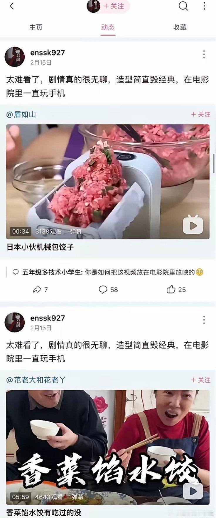 饺子这个关键词已经收进水军名单里了，所以就说嘛，哪有无缘无故的恨？这个得换一换，