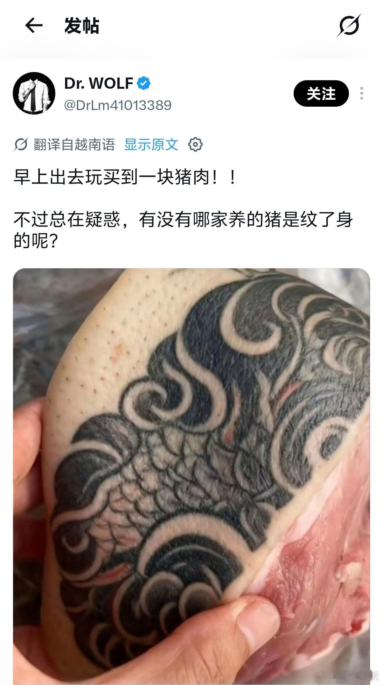 有越南网民说买到一块带纹身的猪肉🌚这，真的是纹身猪肉？？？会不会有毒？纹身素