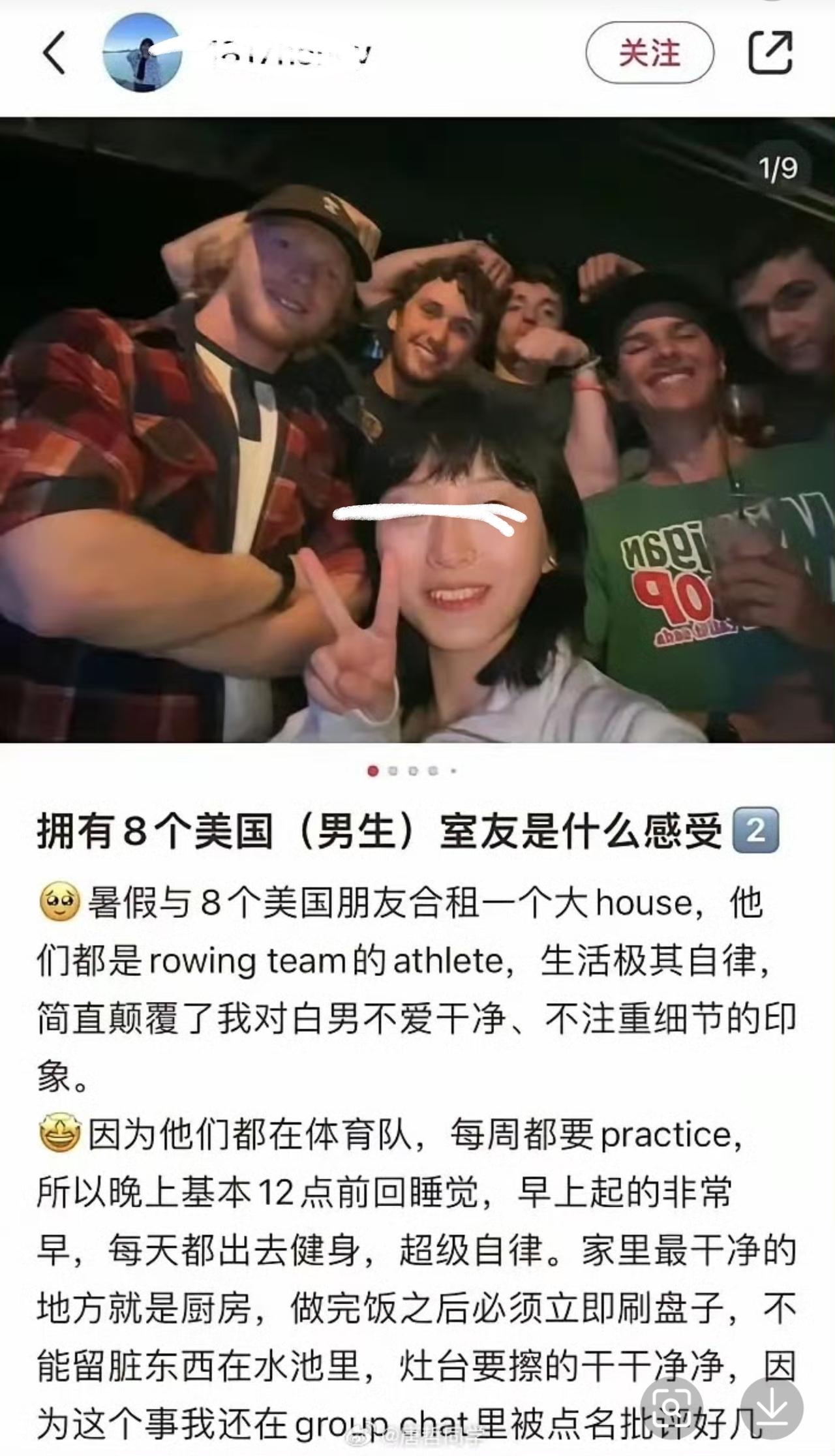 中国女留学生在网上发文炫耀，说自己和8个美国男生合租一个大房子。然后他们都是体