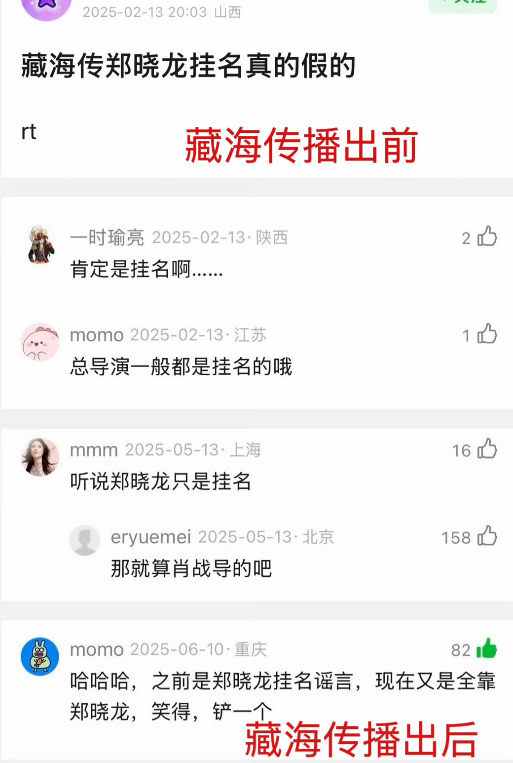 做了个对比，你们内娱对肖战的态度就这样好如笑肖战出发青岛十日终焉肖战肖战