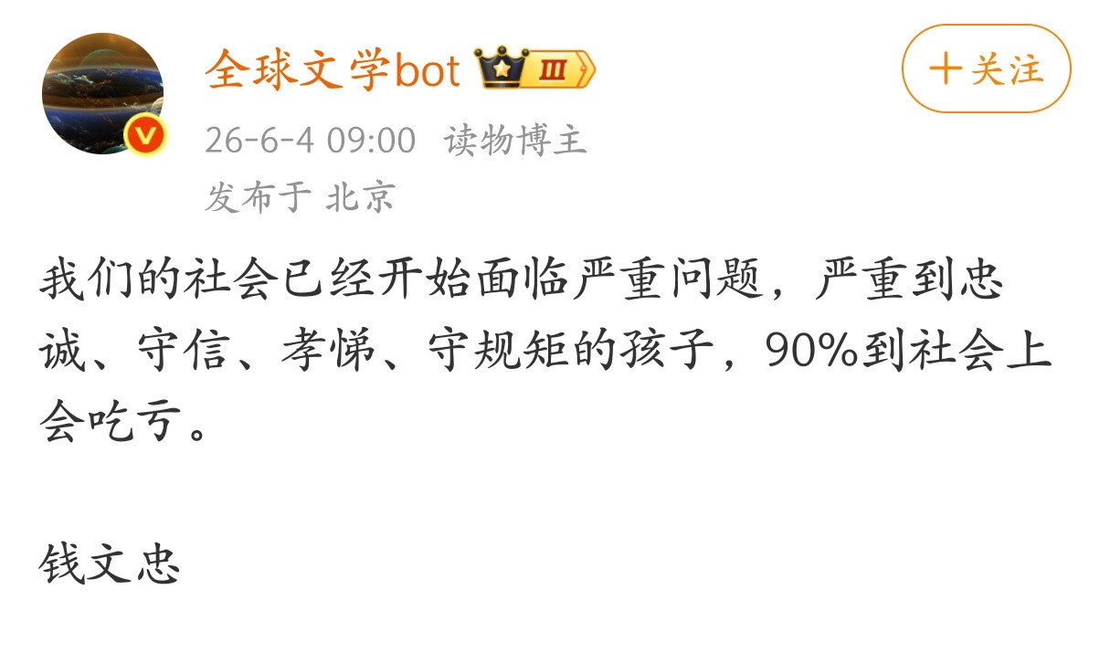 在社会上摸爬滚打的越久，越发现真是这样。
