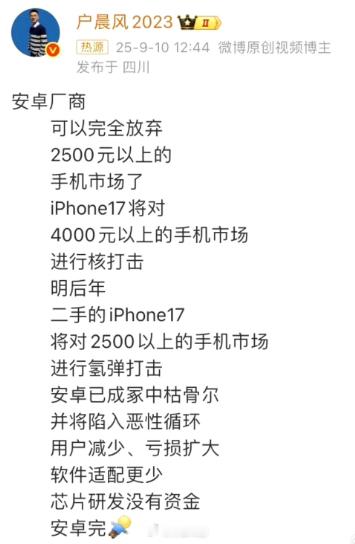 户子最大的问题就是吹的太过了，大家怎么看他这个言论？​​​