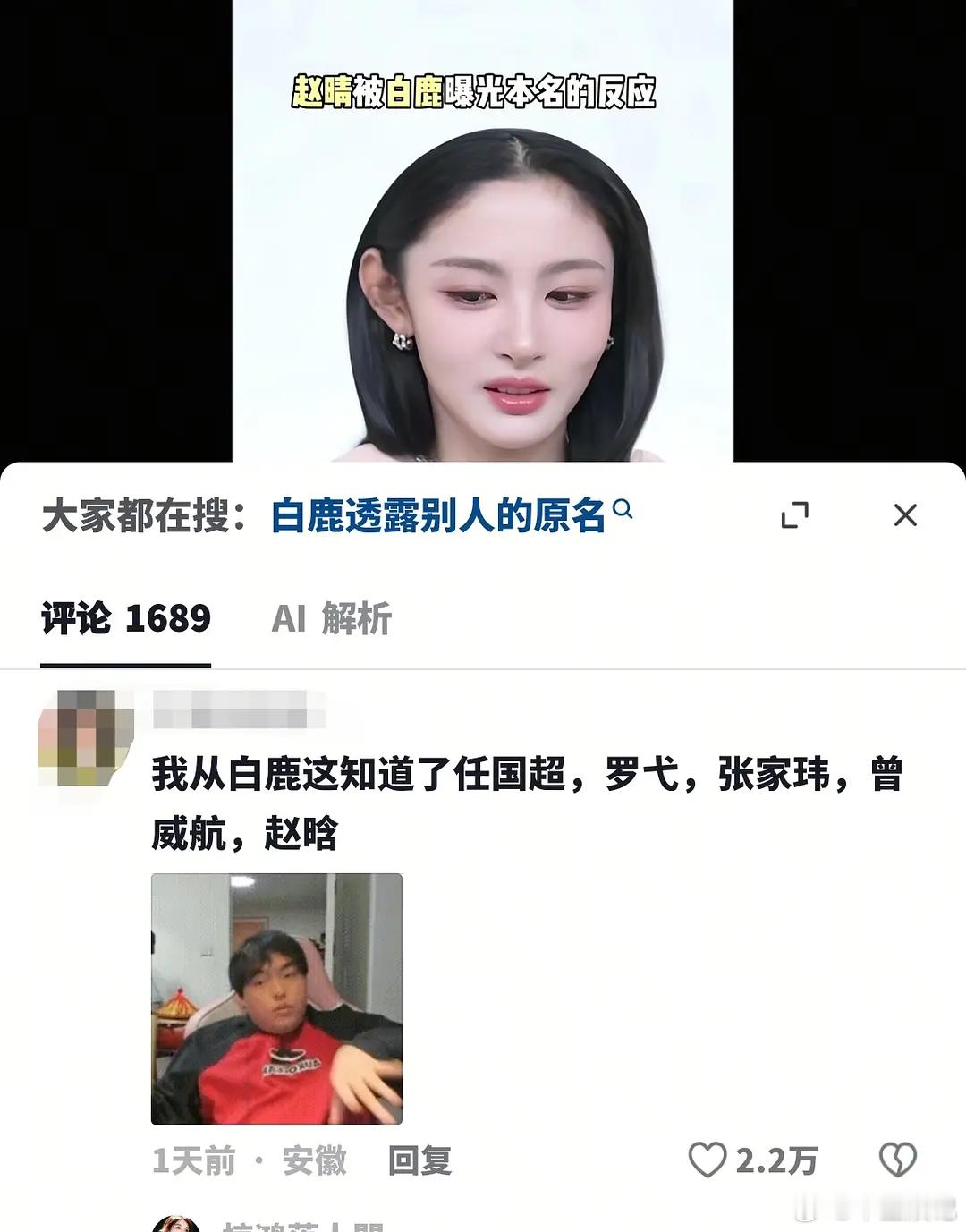 怎么感觉赵晴被曝光了本命还挺开心的