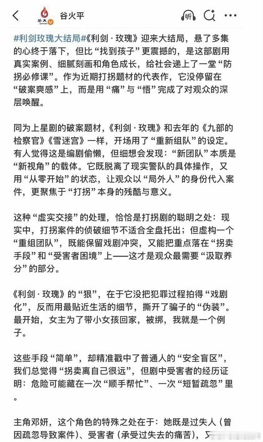军事博主对《利剑玫瑰》的评价🈶全是夸的这算是破圈了吧！！​​​