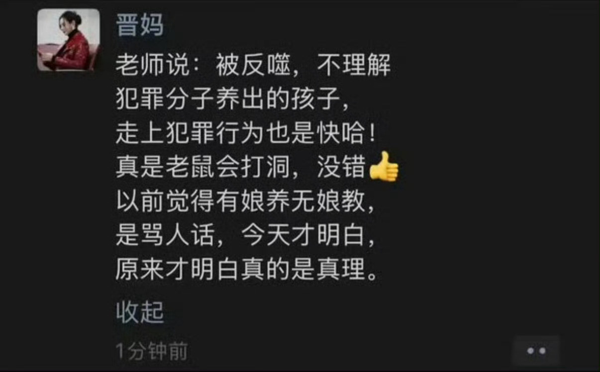 李勒优推荐视频文案崔晋李勒优聊天记录崔晋妈妈投诉网友李勒优丽姐发展对比疑似崔晋妈妈朋友圈发文变形计丽