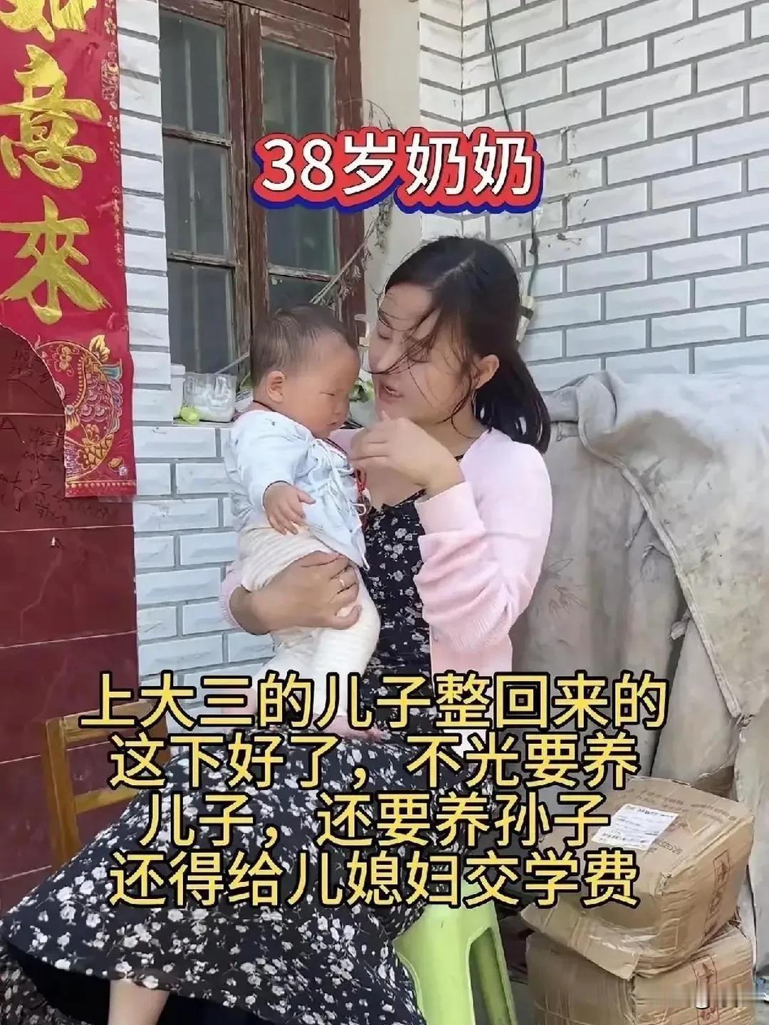 广西有位大姐，16岁就嫁人生了娃，如今才38岁，已经当上奶奶了。她那刚2