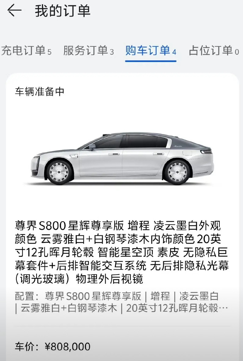 大家以后买车真的要注意了，刚算了一下豪车税（消费税），以尊界S800为例，选