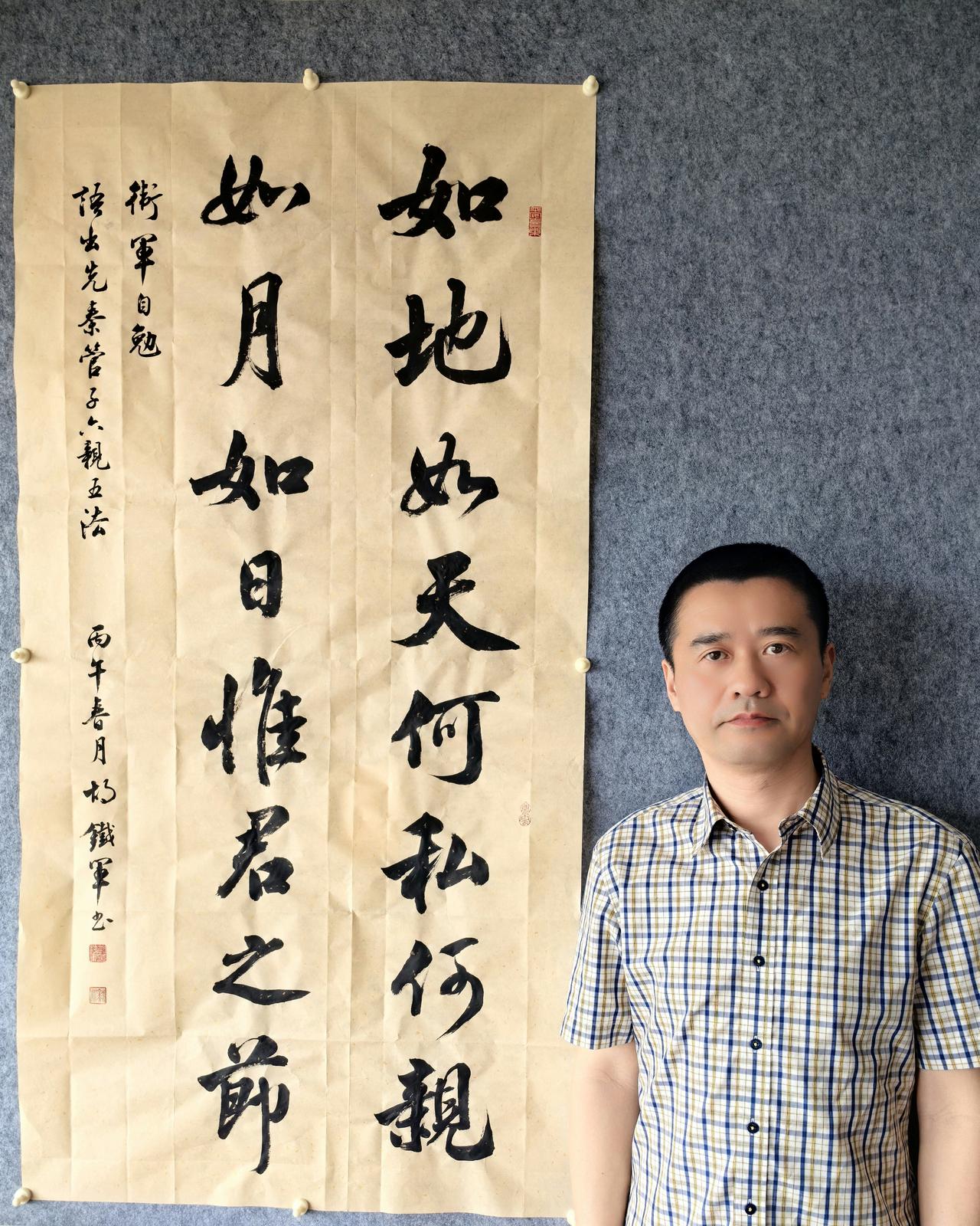 如地如天何私何亲如月如日唯君之节[玫瑰]今日定制---行书四尺整张《