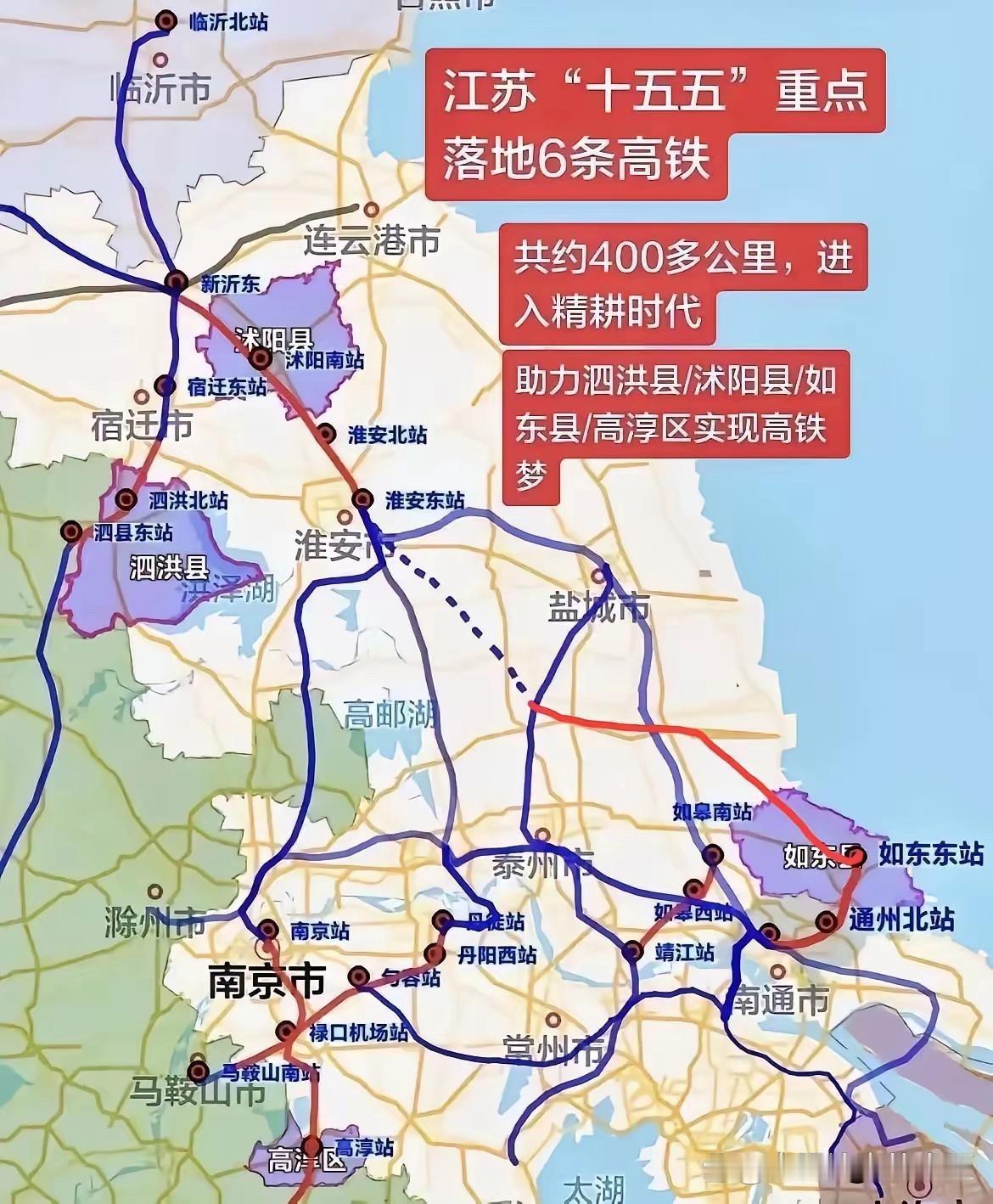 淮兴泰东如通沪铁路项目真正的为了百姓的出行和方便快捷提供便利，这样的项目真正的服