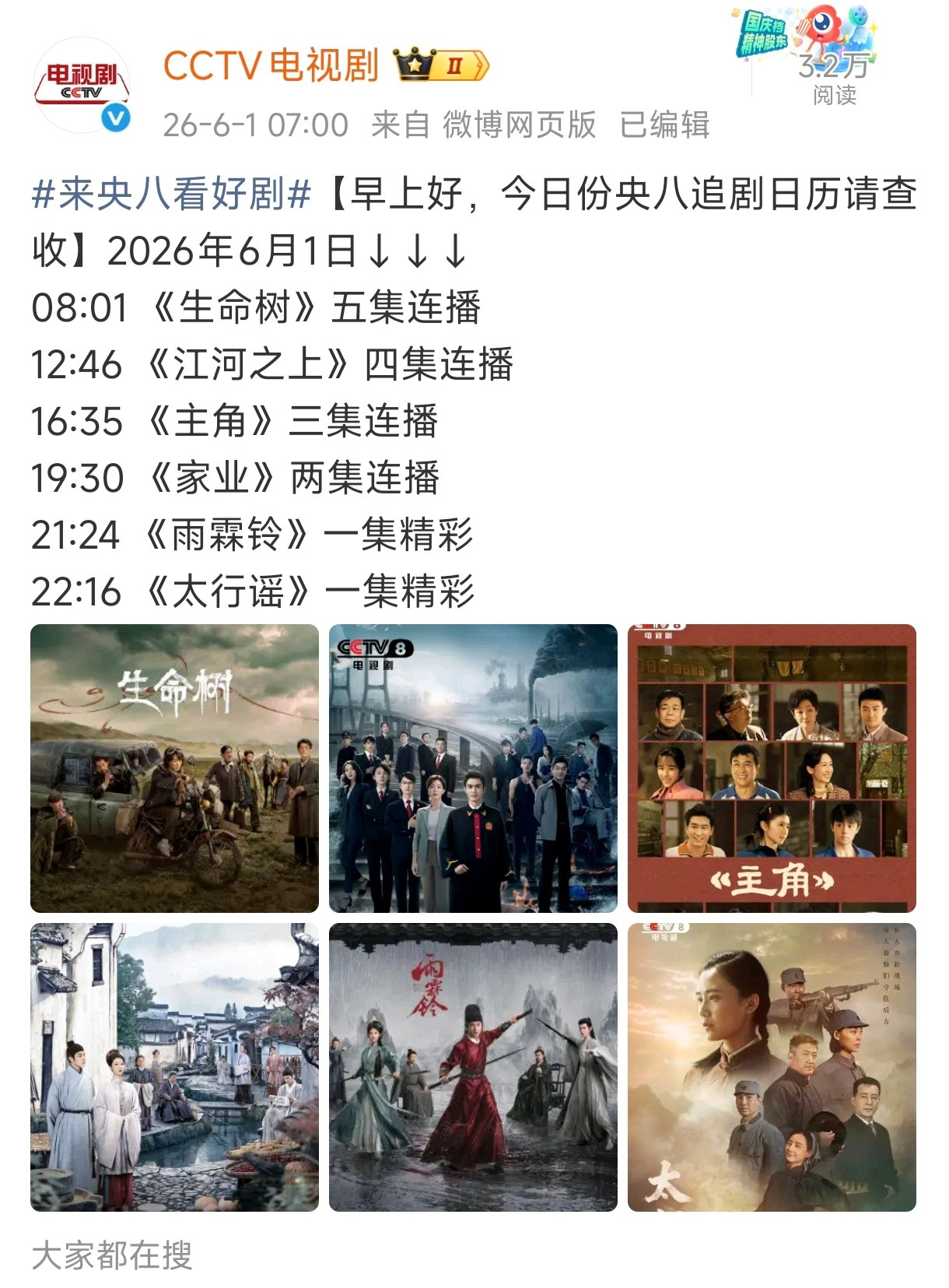 打开央8，早晨是杨紫，晚上还是杨紫高质量作品多的演员是这样的