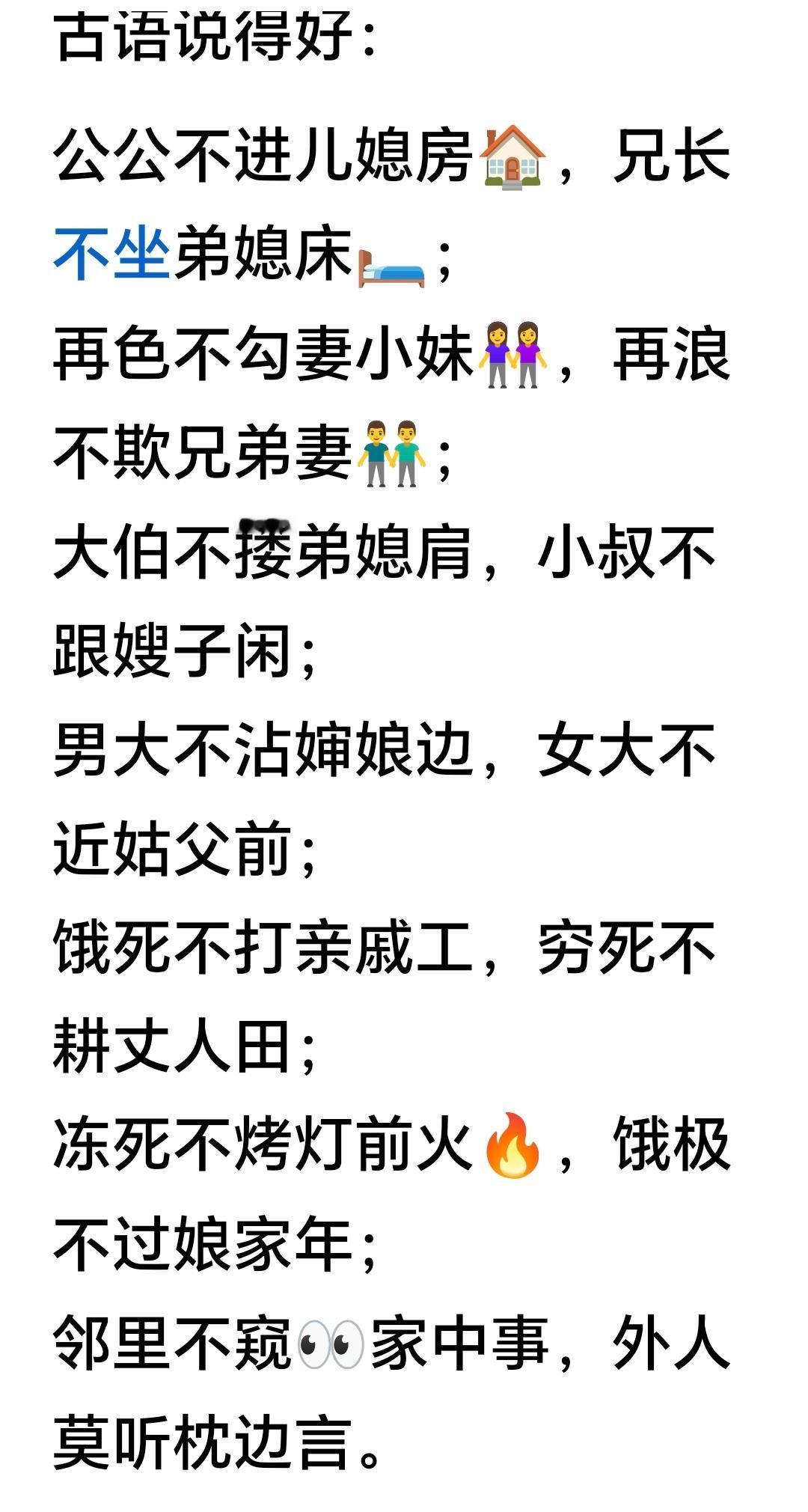 老祖宗留下的亲戚相处规矩，句句避嫌，读懂少起无数家庭矛盾老话俗语人情世故