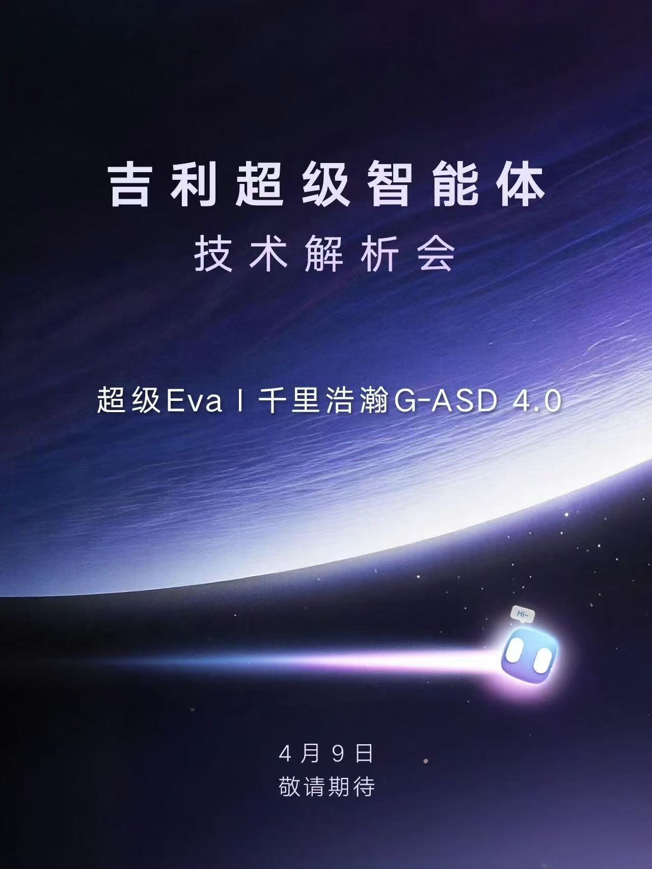 G-ASD4来咯超级EVA和传新版本