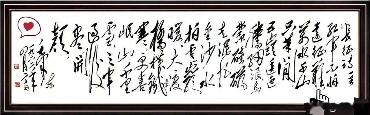 借走的《长征》手迹该还了！占着别人的传家宝，良心能安？谁能想到，教员亲笔写