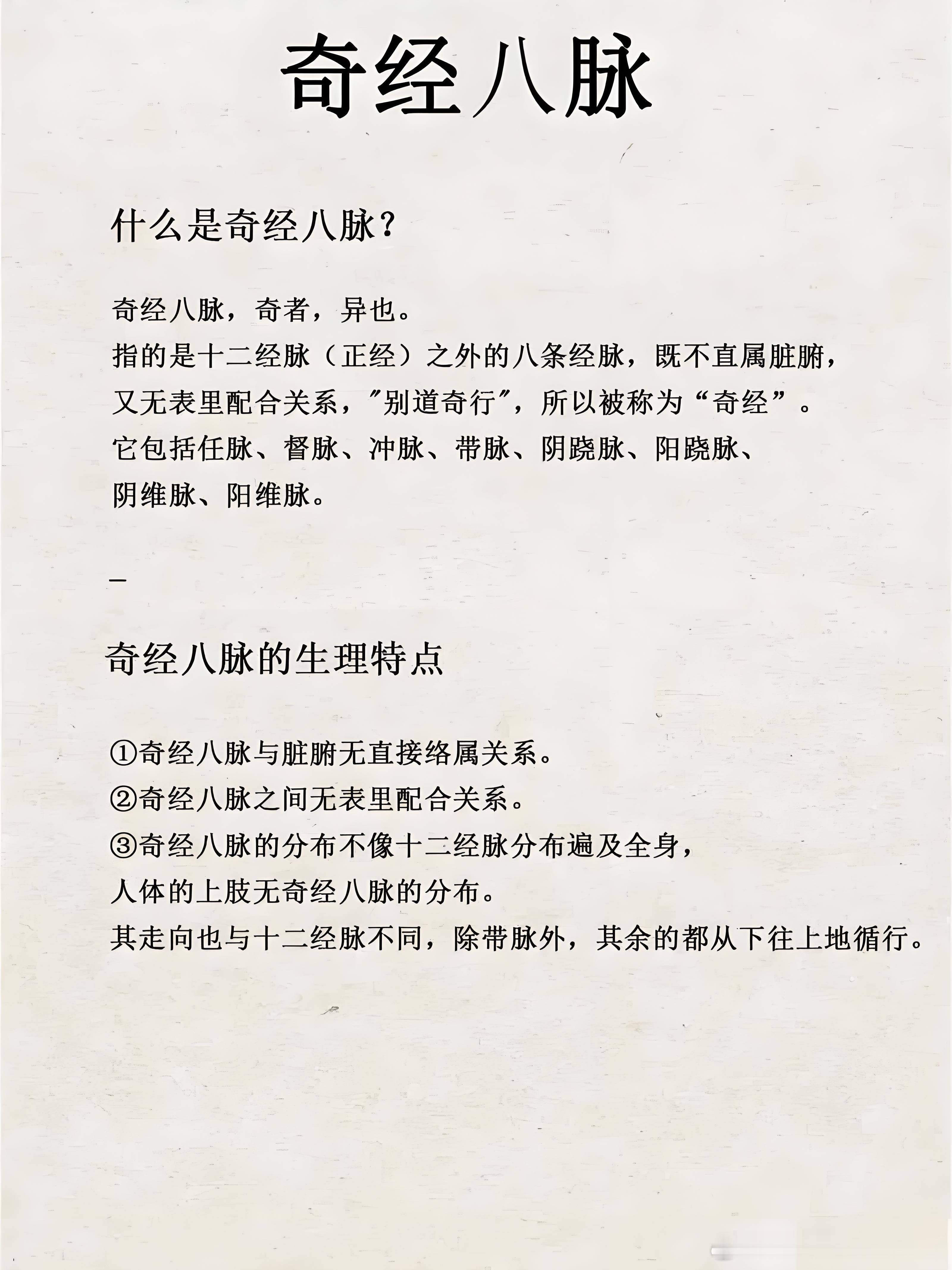 叶天士奇经病虚证治疗思路1. 奇经虚证治则核心：以“辛甘温补、佐以流行脉络”为纲