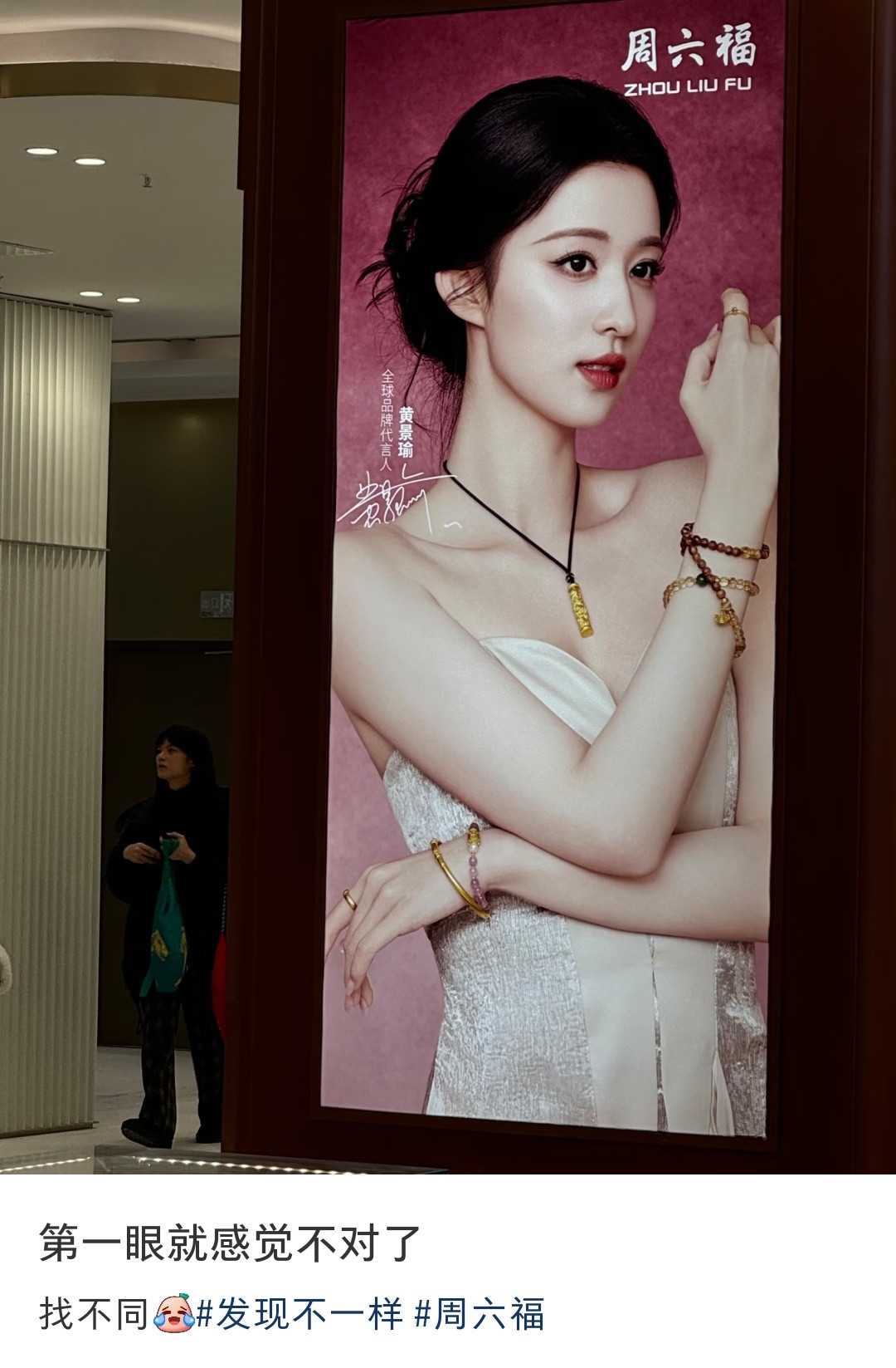 这种标错代言人名字的草台班子还真多