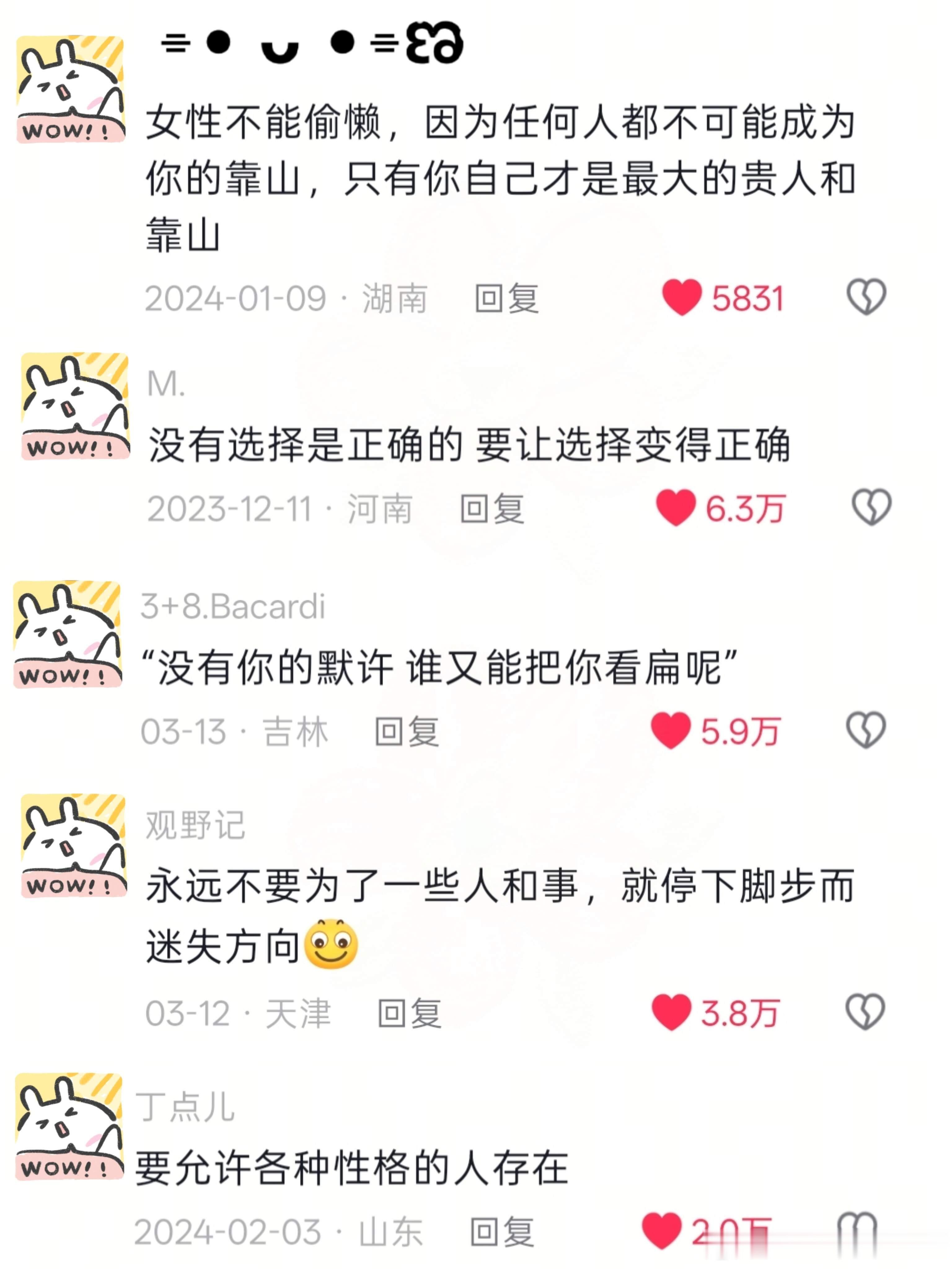 细糠!果然能做到这些的女生都是狠角色