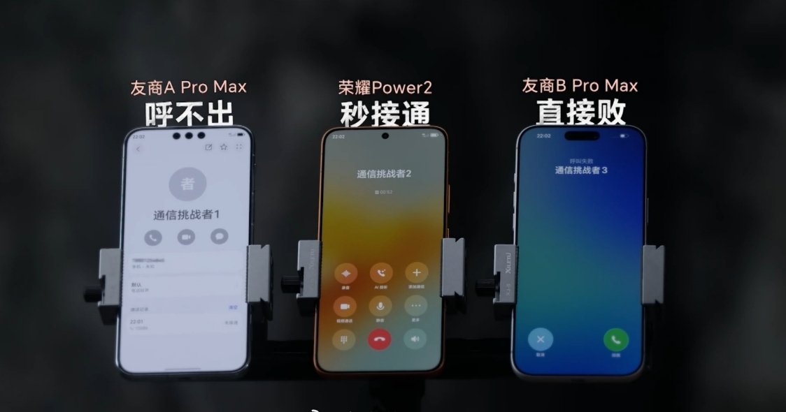荣耀Power2洞穴探险，信号对比iPhone17ProMax以及