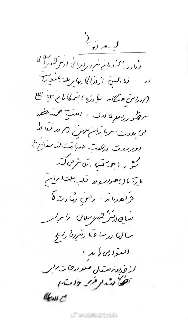 以色列称已死的拉里贾尼账号更新阿里·拉里贾尼的Telegram账号分享了一