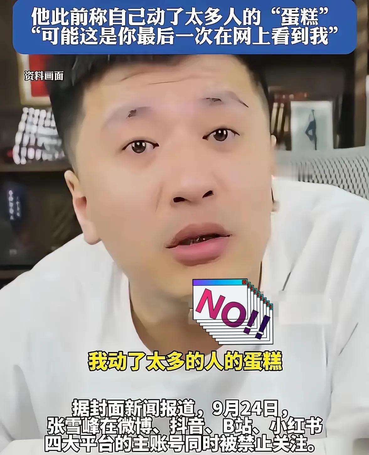 张雪峰的直觉准得可怕，就在前不久，他就说：有可能你这是最后一次看到我，我尽力了