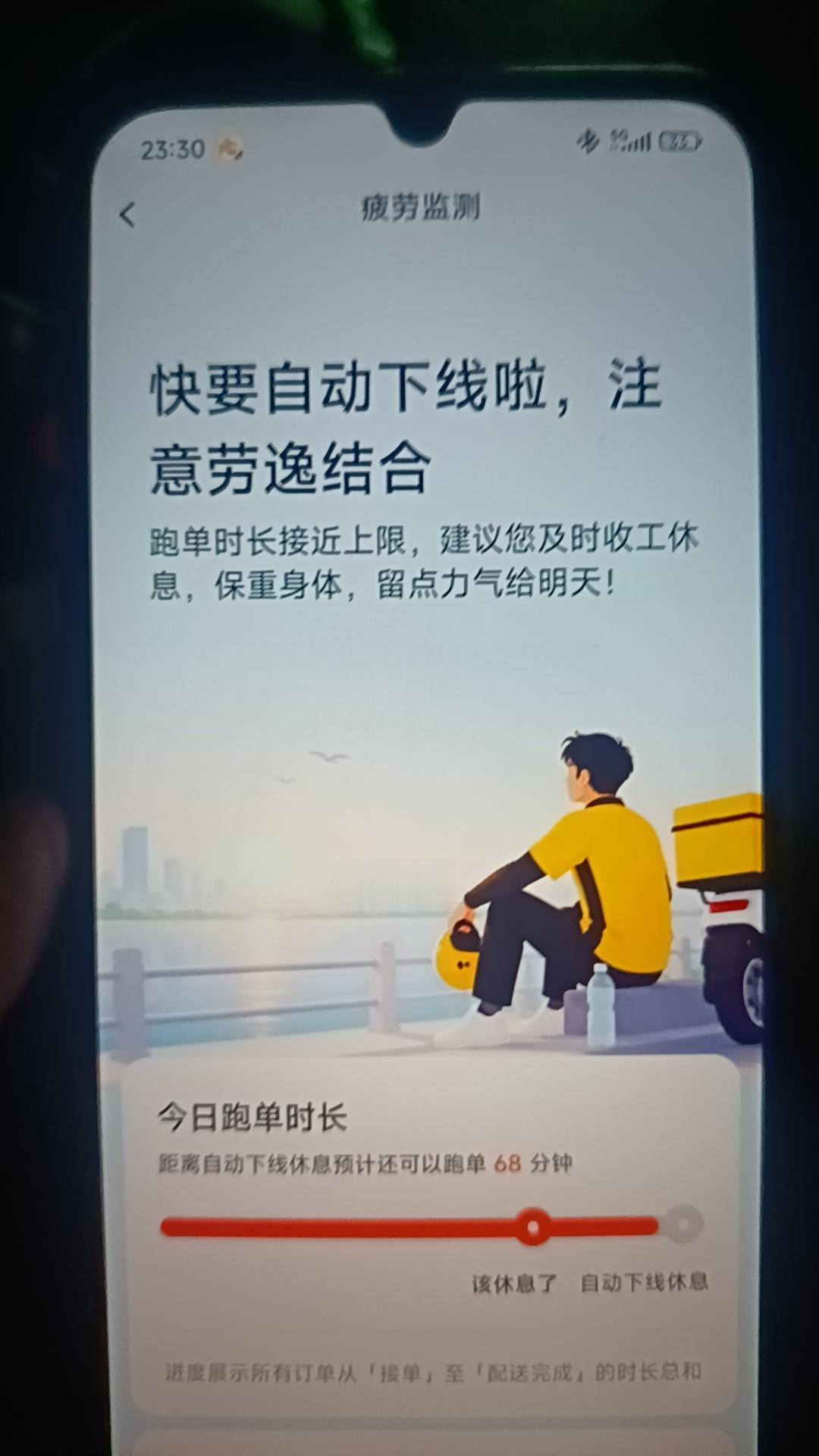 外卖骑手
