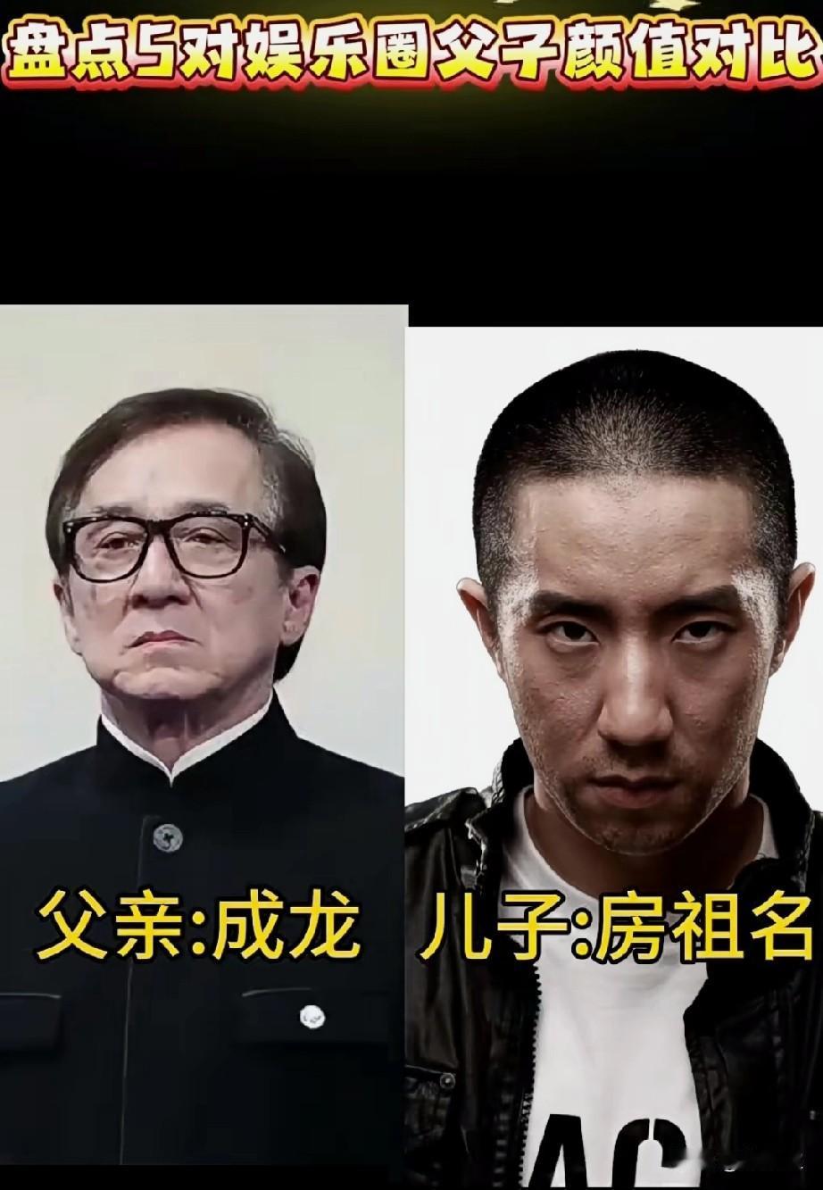盘点娱乐圈5对父子颜值对比你觉得这几对父子里谁长得最像？