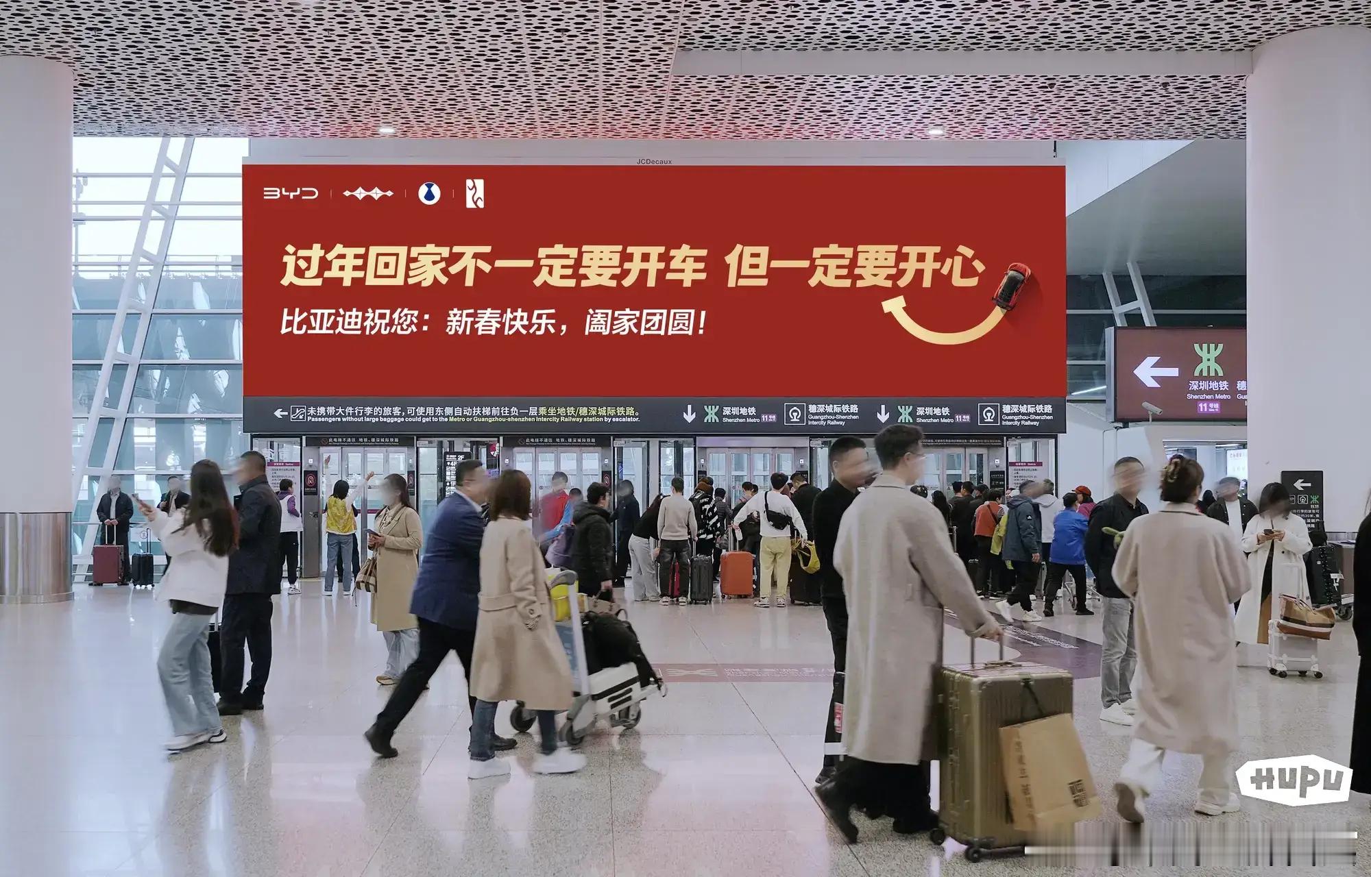 比亚迪这个祝福语是不是今年最佳