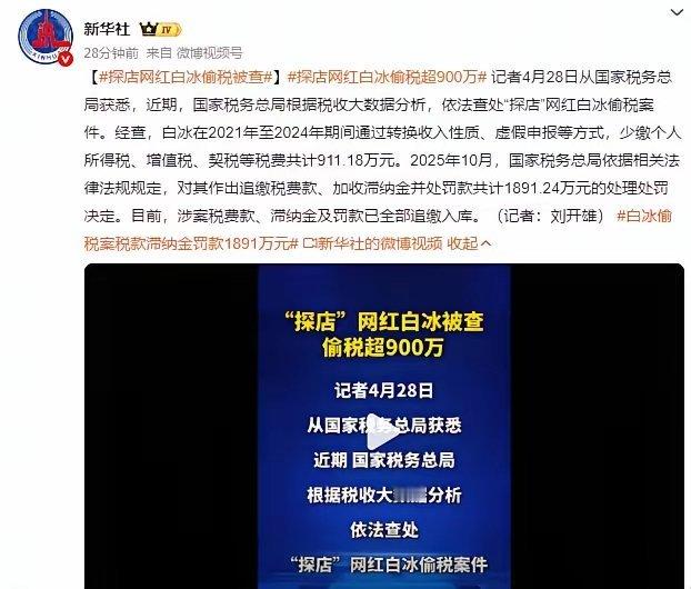 知名网红白冰这次算是彻底栽了！很多人认识白冰并不是因为他多帅气，也并不是因为他多