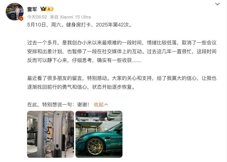 雷军说过去1个月是创业最艰难时期，真没想到作为年轻人的偶像的雷布斯，因为小米SU