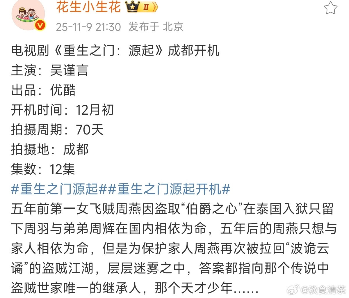 12集剧越来越多了再来看一下👖谢颖说的“2023年移动长视频应用的人均单日使用