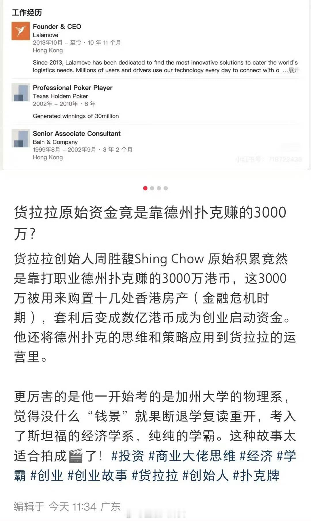 3000万本金，在房产里换6个亿，6个亿又换成百亿[并不简单]​​​