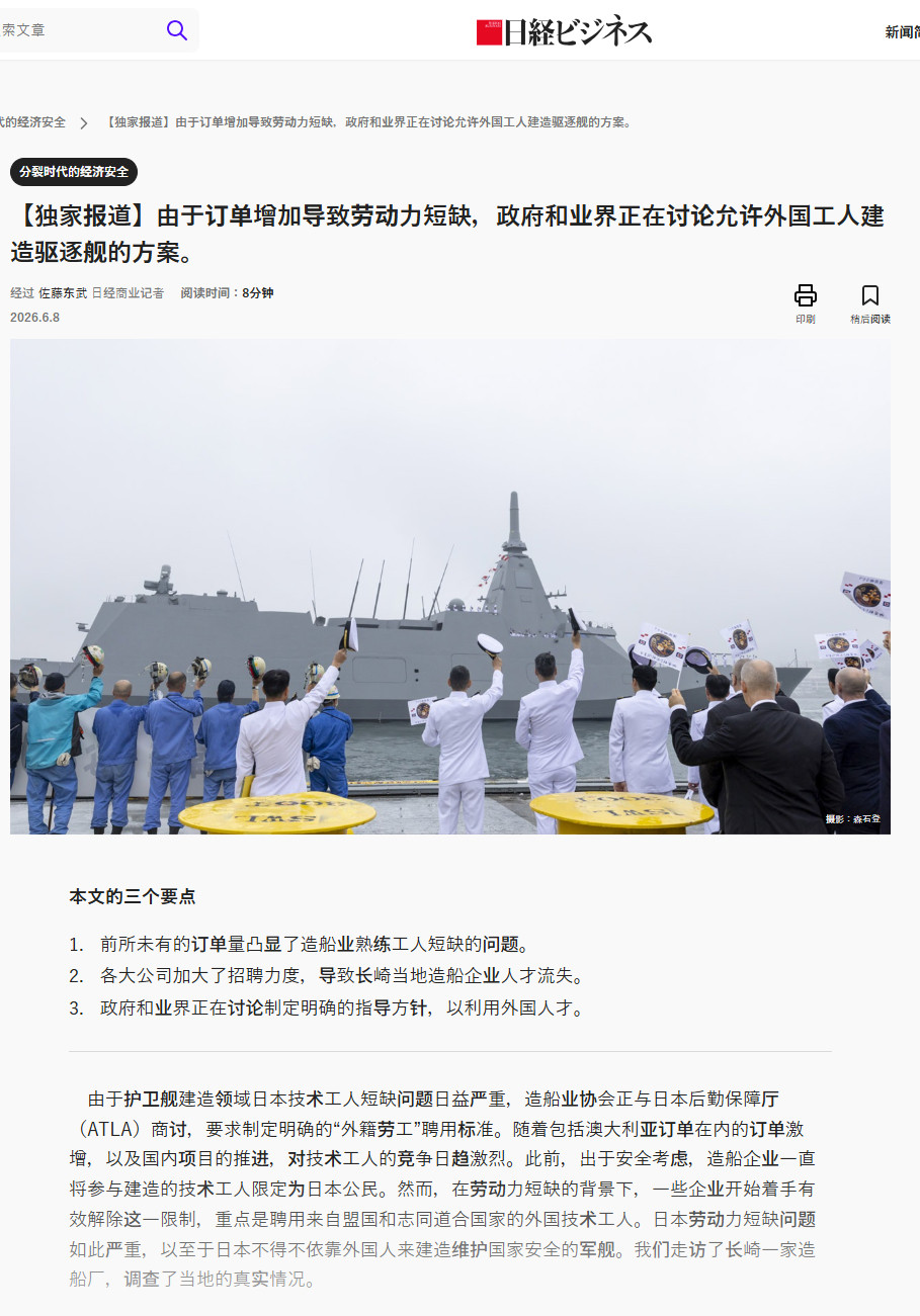 根据日经报导，由于澳大利亚采购”最上“级系列护卫舰，新西兰也有可能采购，加上日本