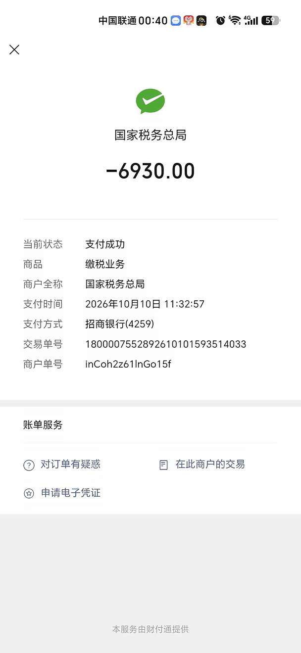 被无良中介坑到了