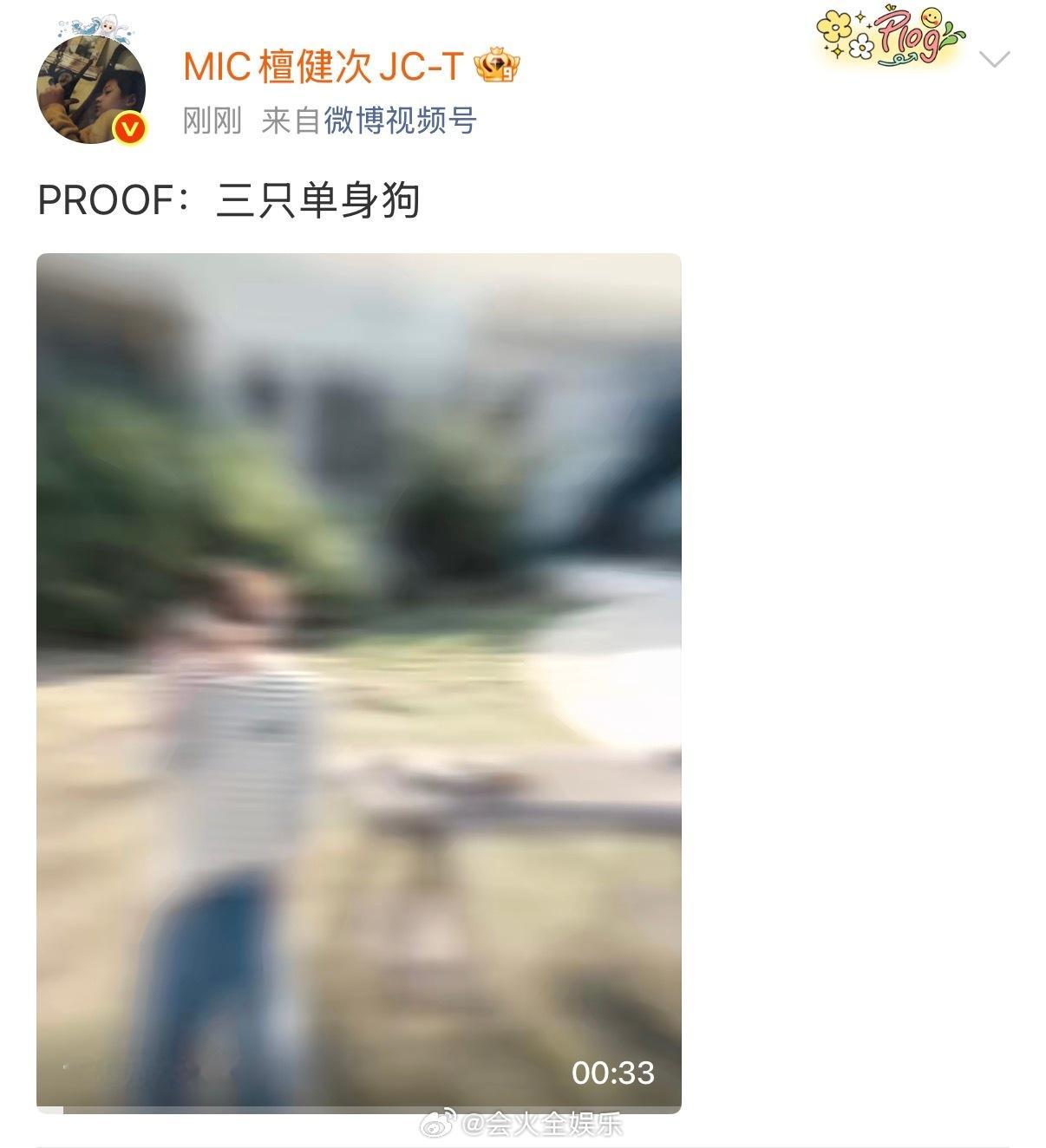 好快的回应，三只单身狗檀健次发文三只单身狗回应恋情檀健次单身狗