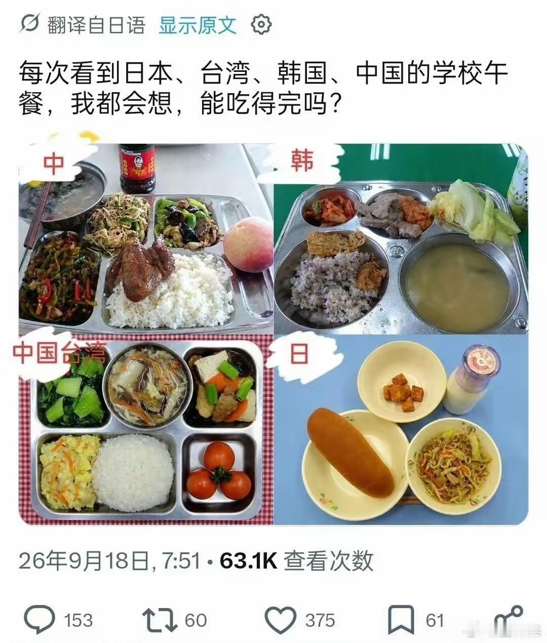 怪不得日本近20年，男女青年的身高都大幅下降，原来是饿的。但是不得不说，日本人