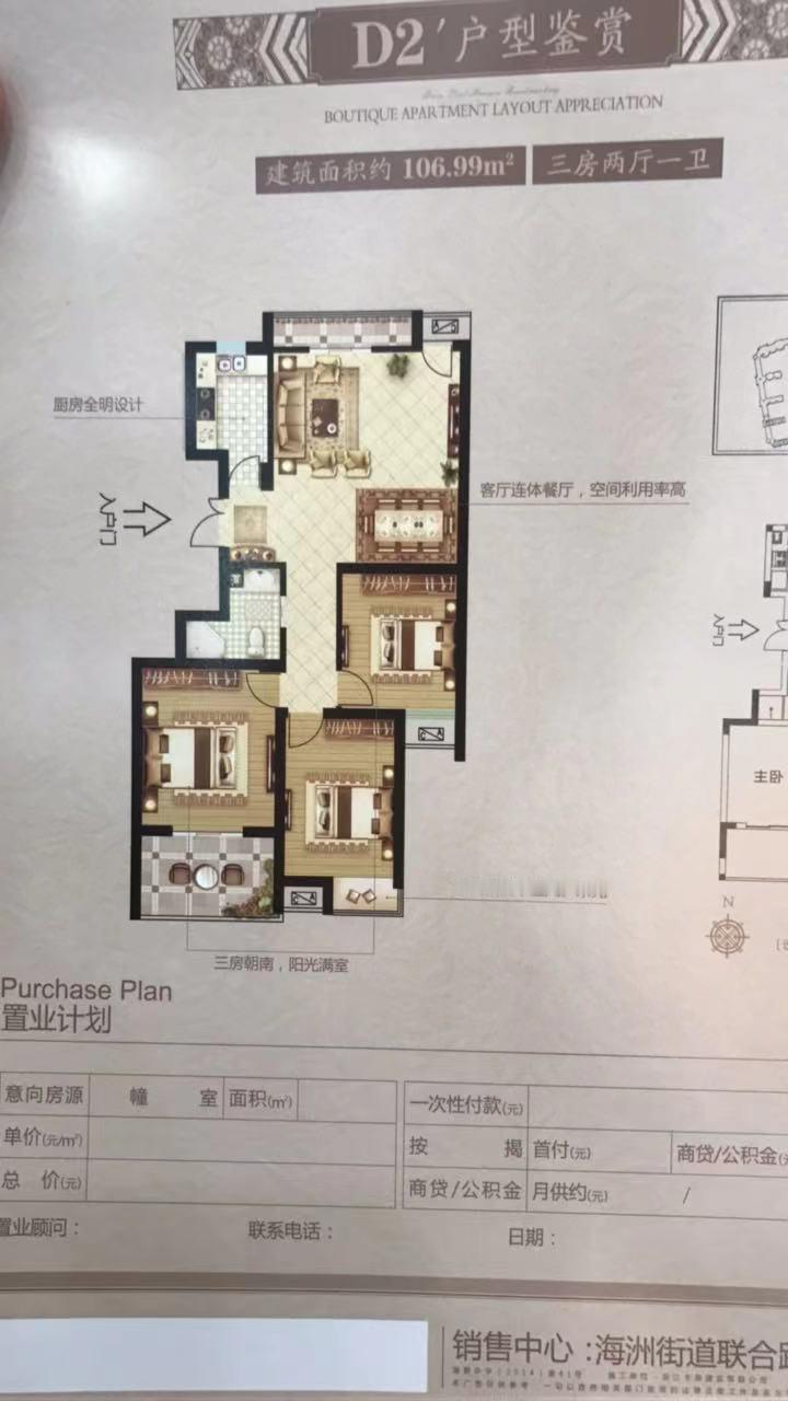 随着安置小区户型的优化以及房价的不断下探，现在100平左右一卫的户型是越来越难出