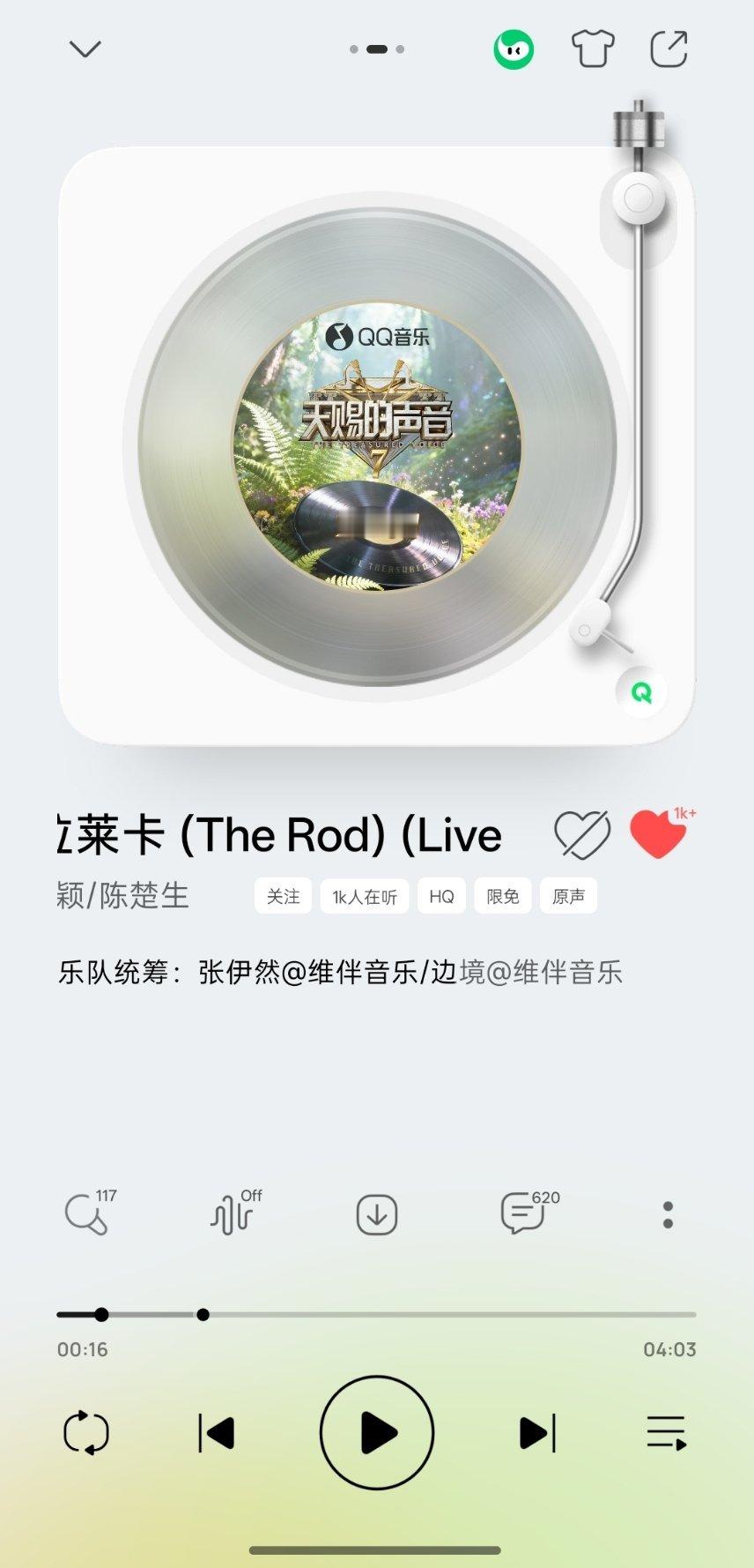 音源上这么快