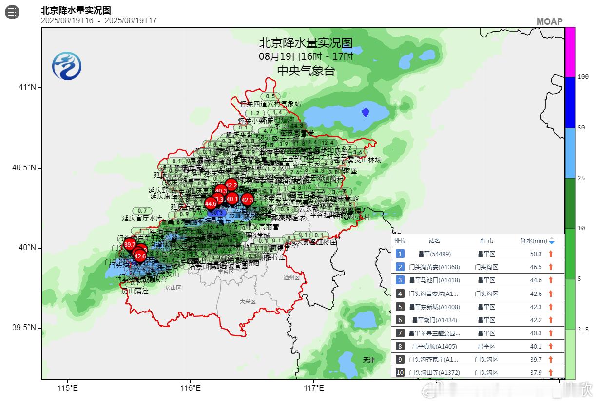 【京津冀强对流】今天16-17时，北京昌平、天津宝坻局地、河北滦平局地，小时雨量