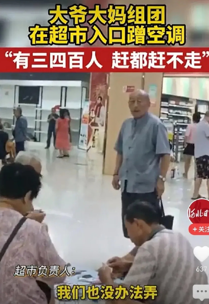 天气越来越炎热，人心越来越冷漠！蹭空调就蹭了，影响人家生意还不够，还要糟蹋环境