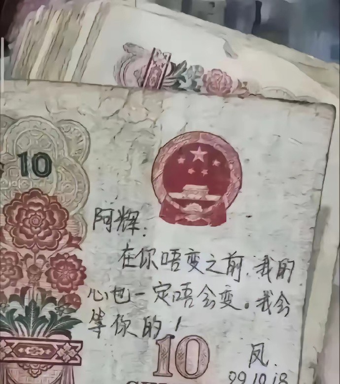 这张人民币值得收藏吗？​​​